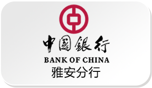 中行