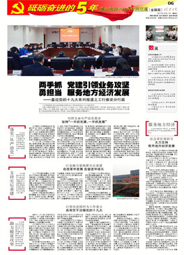 工行雅安分行