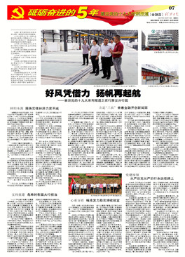 农行雅安分行