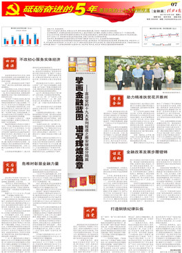 雅安银监分局