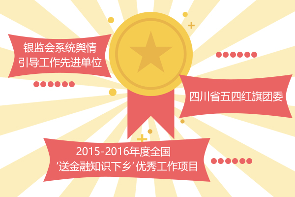 银监-实打实的成果有数据摆出来.jpg