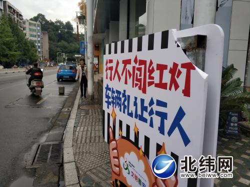 增强文明出行意识 爱护文明提示牌