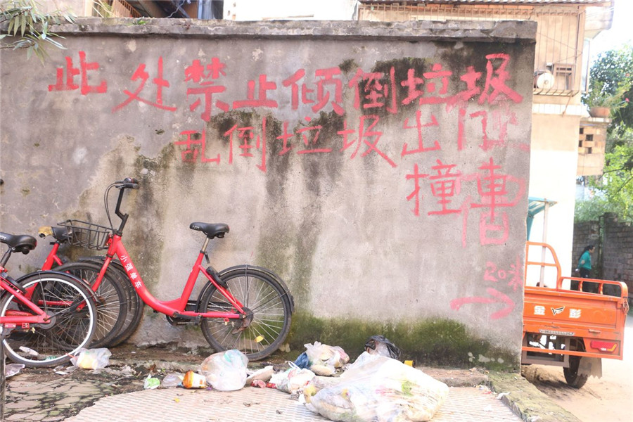 “禁止倒垃圾”大字下堆满垃圾
