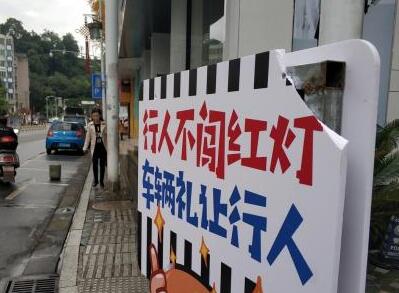 文明交通温馨提示牌被损坏