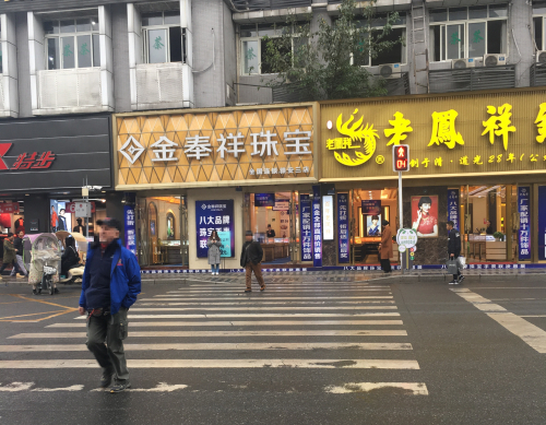 行人随意闯红灯