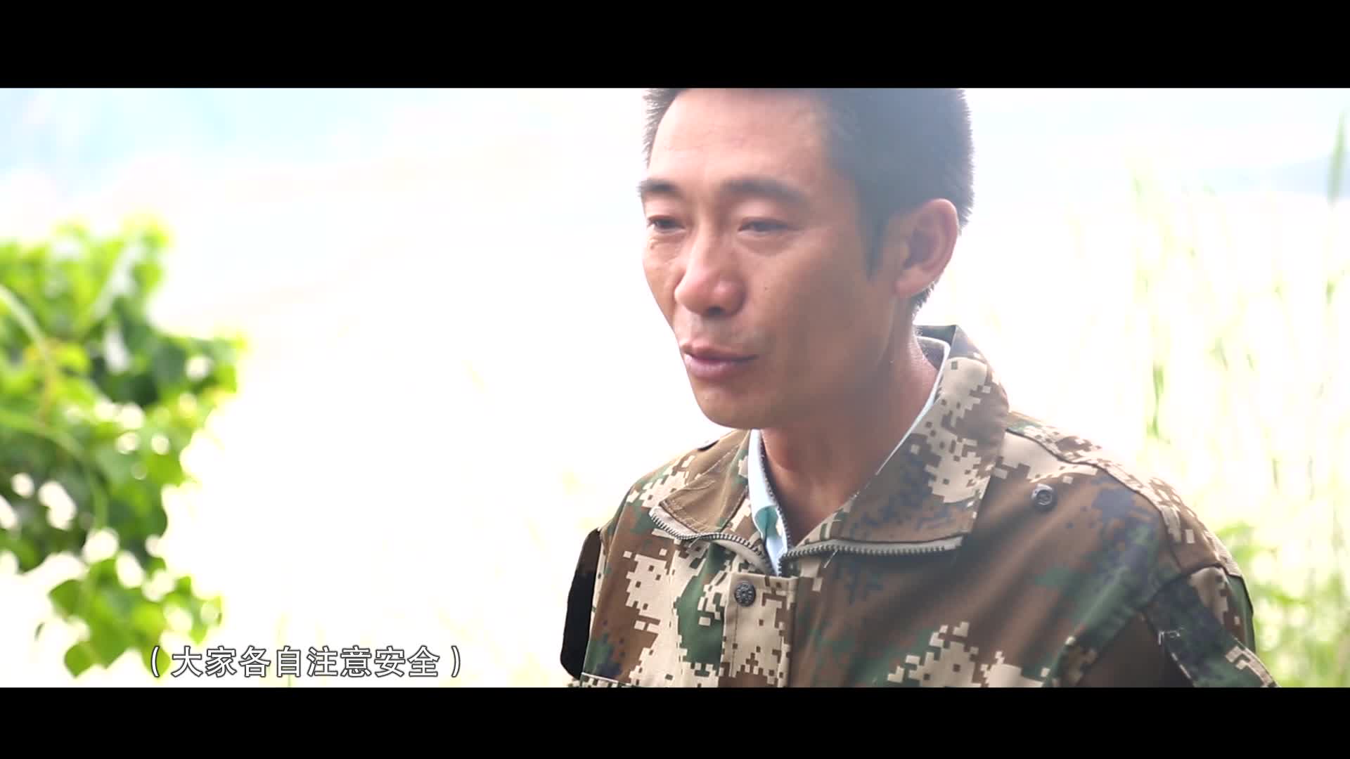06《忠于人民践行宪法》