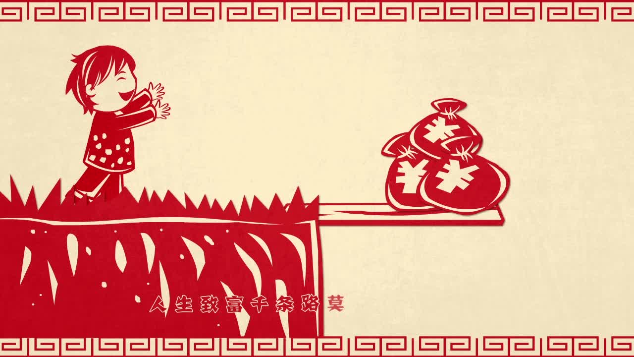 为了您和亲友的幸福，请远离传销！