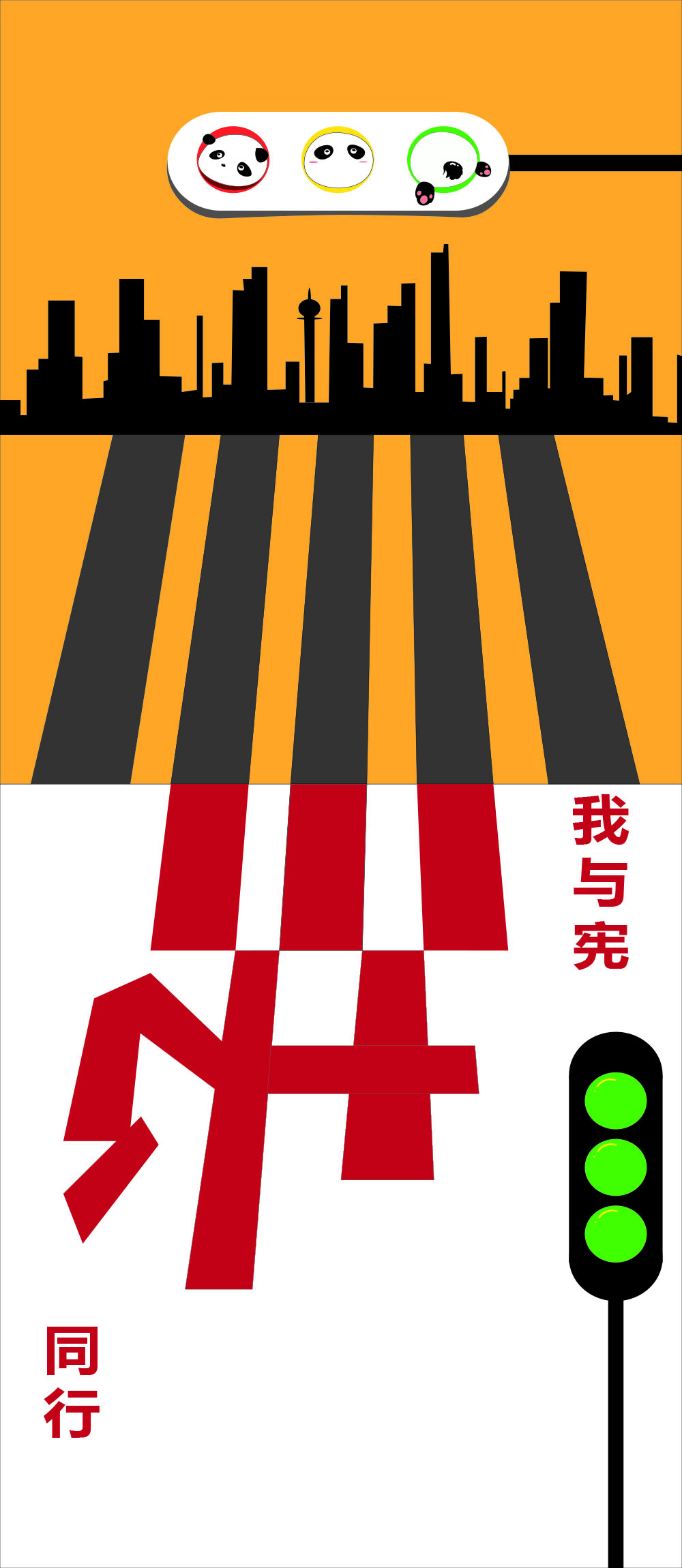 杨冶迪《宪法 生命的绿灯》