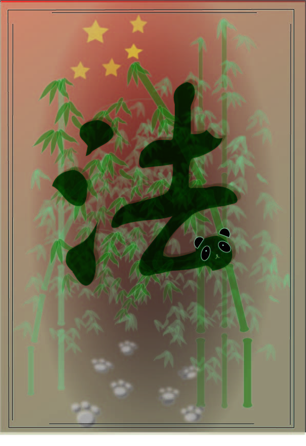 杨奕乐