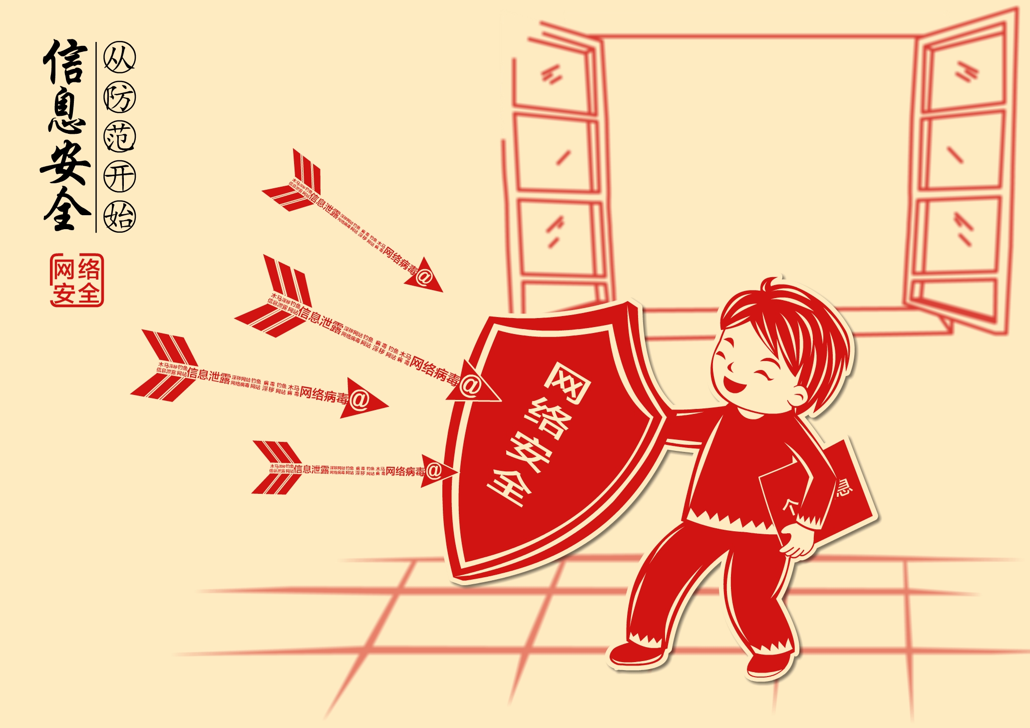 查佩仙《网络安全系列》