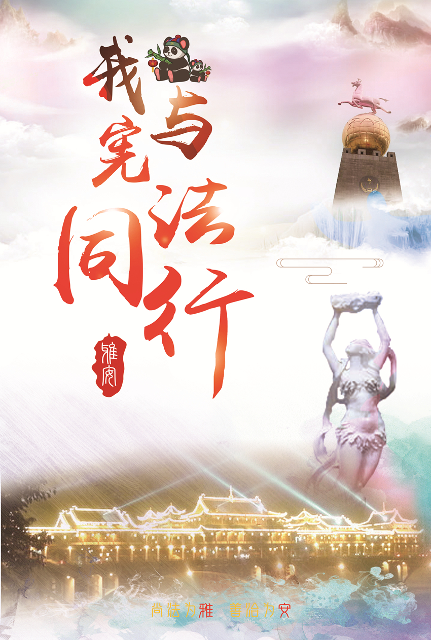 汉源电视台《我与宪法同行》