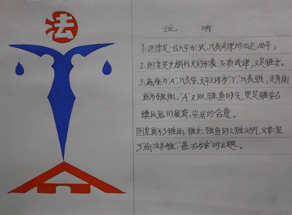 宋格、李响、石犁《尚法为雅 善治为安》