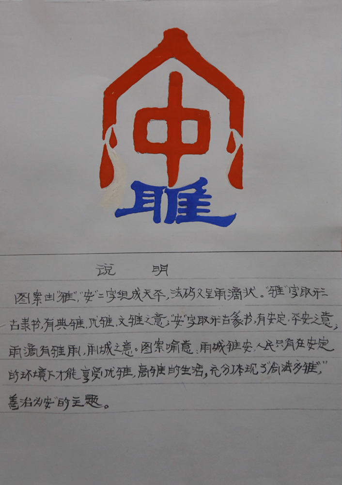 宋格、唐浩