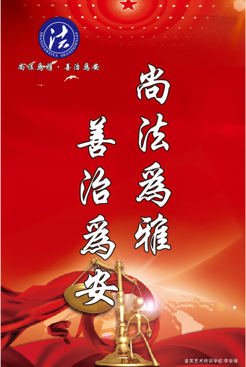 李学强