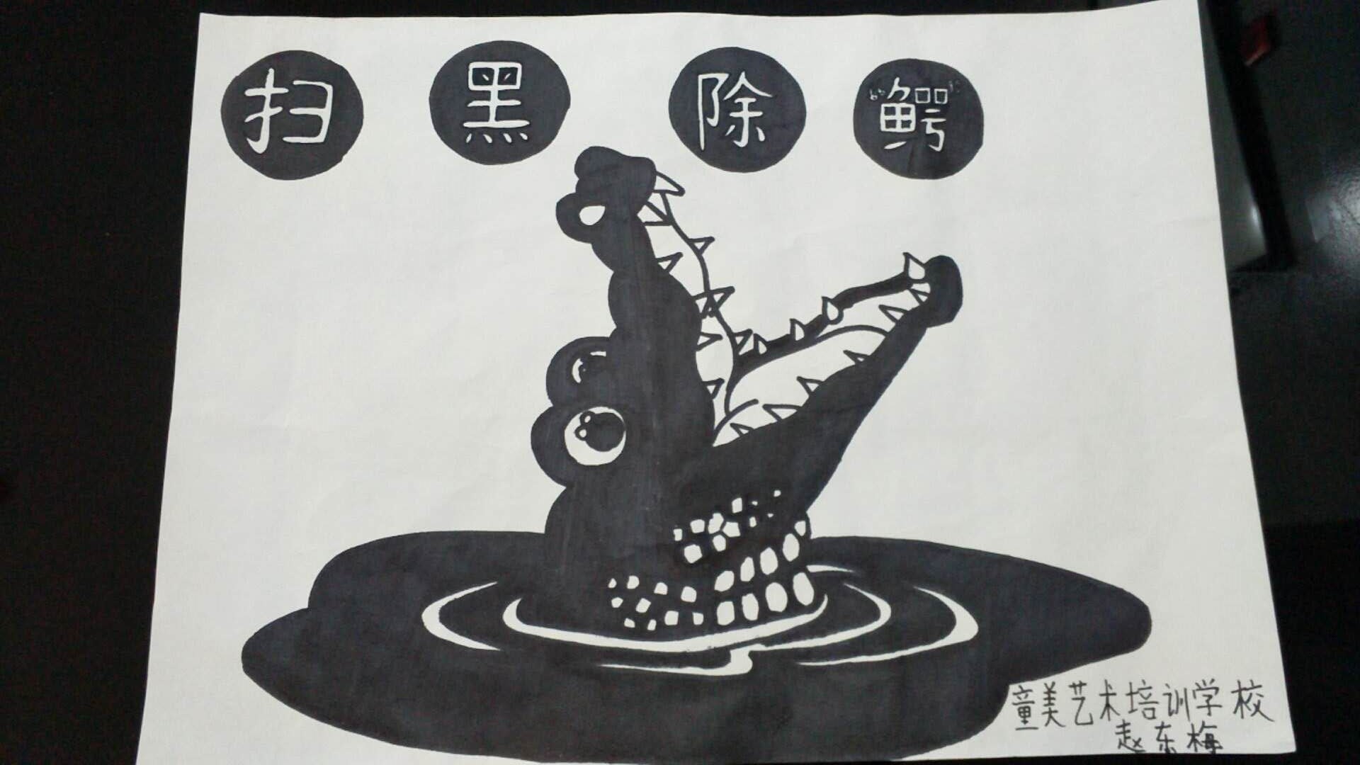 赵冬梅