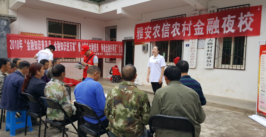 深耕现代农村金融  续写“农”字不了情
